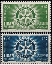 1955 - Liban Timbres n° PA 112/113 - Cinquantenaire du Rotary club 