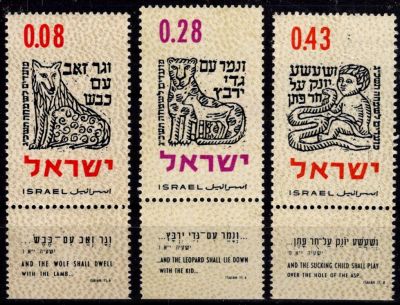 1962 - Israel n� 221/223 - Nouvel An - Illustrations de versets bibliques