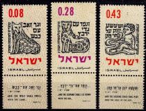 1962 - Israel n&deg; 221/223 - Nouvel An - Illustrations de versets bibliques