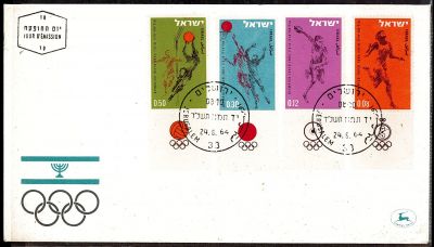 1964 - Israel Enveloppe 1er jour n� FDC255/258 - Jeux Olympiques d\'�t� - 1964 Tokyo