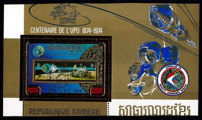 1974 - Cambodge R�publique khm�re BF 33B - Centenaire de l\'UPU