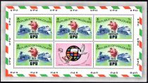 1974 - Maldives Feuillets n&deg; 472/477 - Centenaire de l\'U.P.U.