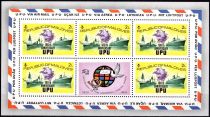 1974 - Maldives Feuillets n&deg; 472/477 - Centenaire de l\'U.P.U.