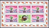 1974 - Maldives Feuillets n&deg; 472/477 - Centenaire de l\'U.P.U.
