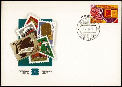 1974 - Russie FDC n� 4046 - Sports - 13�mes spartakiades scolaires de toute l\'union � Alma-Ata (Kazakhstan)