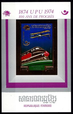 1975 - Kampuchea BFm125B - Centenaire de l\'UPU