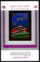 1975 - Kampuchea BFm125B - Centenaire de l\'UPU