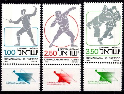 1977 - Israel n� 642/644 - Sports - 10e Maccabiade