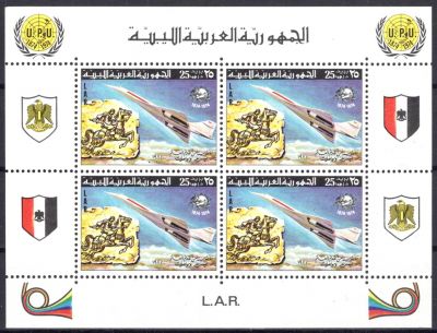 1977 - Lybie Feuillet n� 634 - 100e anniversaire de l\'U.P.U. (1974)