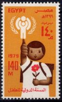 1979 - Egypte Timbre n&deg; 1098 - Ann&eacute;e Internationale de l\'Enfant
