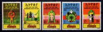 1979 - Ethiopie Timbres n&deg; 936/940 - Ann&eacute;e Internationale de l\'Enfant