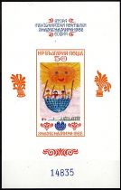 1982 - Bulgarie B108a - Dessins d\'enfants