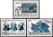 1989 - Russie Timbres n° 5646/5648 - Bicentenaire de la Révolution française 