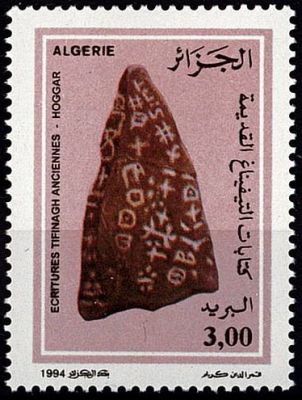 1994 - Alg�rie 1062/1063 - Pr�servation du patrimoine historique