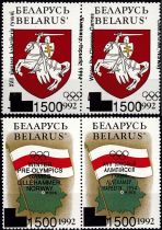 1994 - Bielorussie Timbres n° 48/51 - Jeux Olympiques d\'Hiver - 1994 Lillehammer