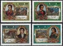 1995 - Bielorussie timbres n° 83/86 - Histoire - Bicentenaire du soulèvement animé par Andrei Tadeusz Kosciuszko