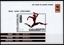 1996 - Georgie Blocs n&deg; 5/6 - Centenaire des Jeux Olympiques modernes