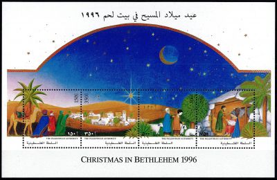1996 - Palestine BF7 - No�l � Bethl�em