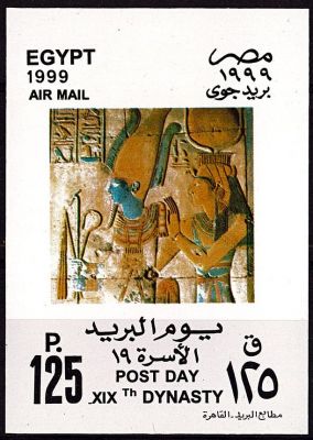 1999 - Egypte Bloc n� 70 - Sulptures - Journ�e de la poste