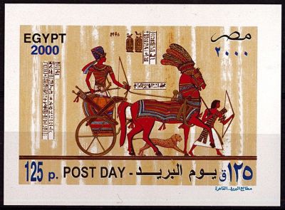 2000 - Egypte Bloc n� 75 - Peintures - Journ�e de la poste