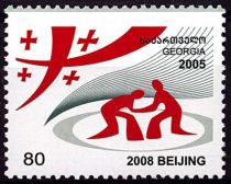 2005 - Georgie Timbre n° 393 - Jeux Olympiques d\'été - 2008 Pékin