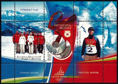 2006 - Bielorussie bloc n� 55 - Jeux Olympiques d\'hiver - 2006 Turin