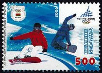 2006 - Bielorussie timbre n° 545 - Jeux Olympiques d\'hiver - 2006 Turin