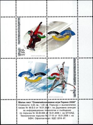 2006 - Feuillet timbres Bulgarie n�4091/4092 - JO d\'hiver, Turin 2006