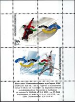 2006 - Feuillet timbres Bulgarie n°4091/4092 - JO d\'hiver, Turin 2006
