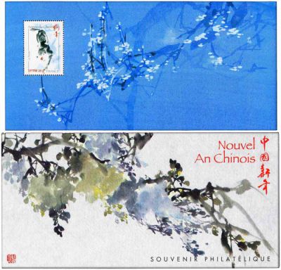 2006 - Timbre Bloc Souvenir France Ann�e du Chien - 6