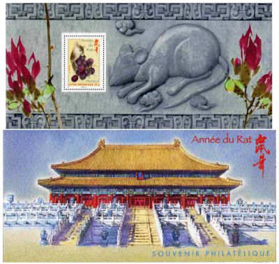 2008 - Timbre Bloc Souvenir France Ann�e du Rat - 33