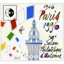 Bloc CNEP 50eme Salon Philatelique d\'Automne 1996